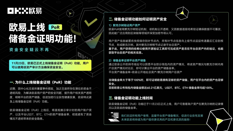 易欧钱包下载app